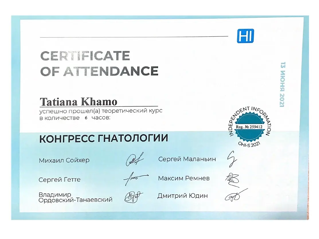 Стоматологический кабинет