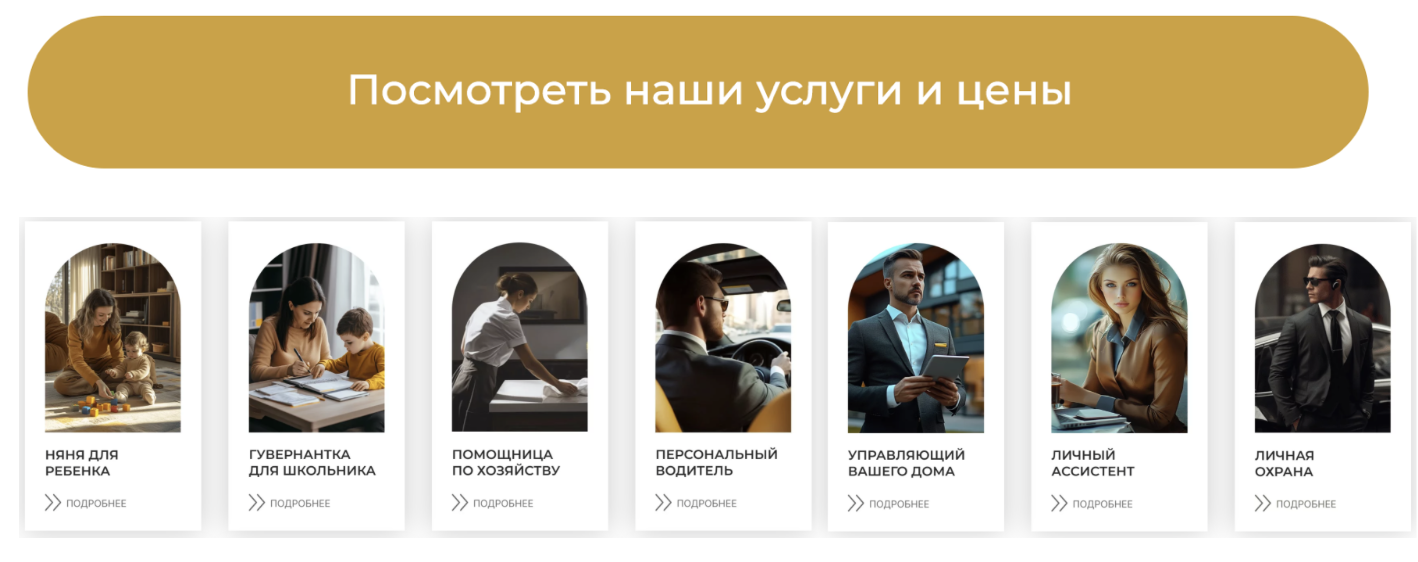 Подбор няни для ребенка