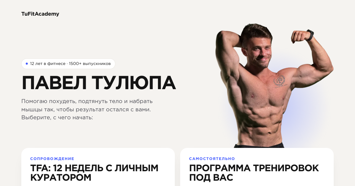 Preview image published by tulupavel.ru