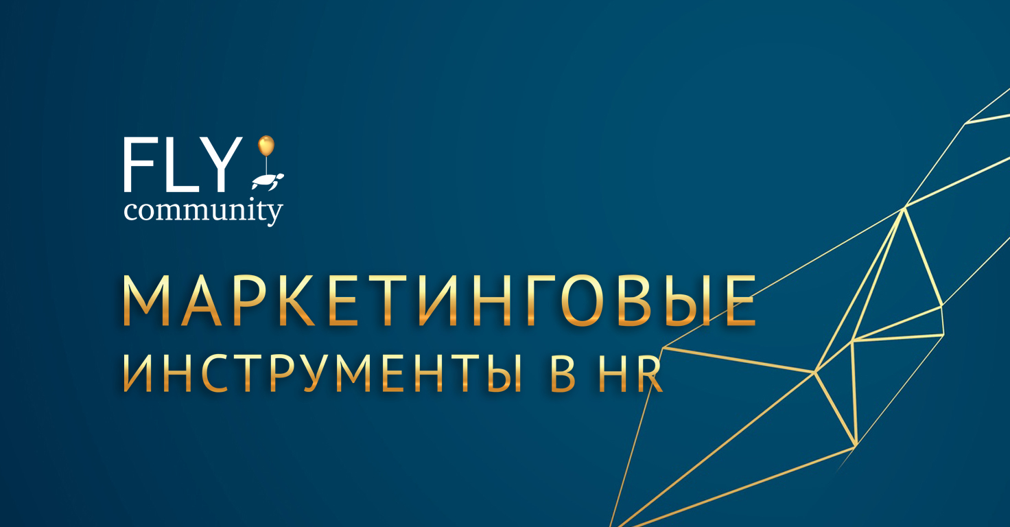 Tool community. Название инструмент маркетинг семинар.