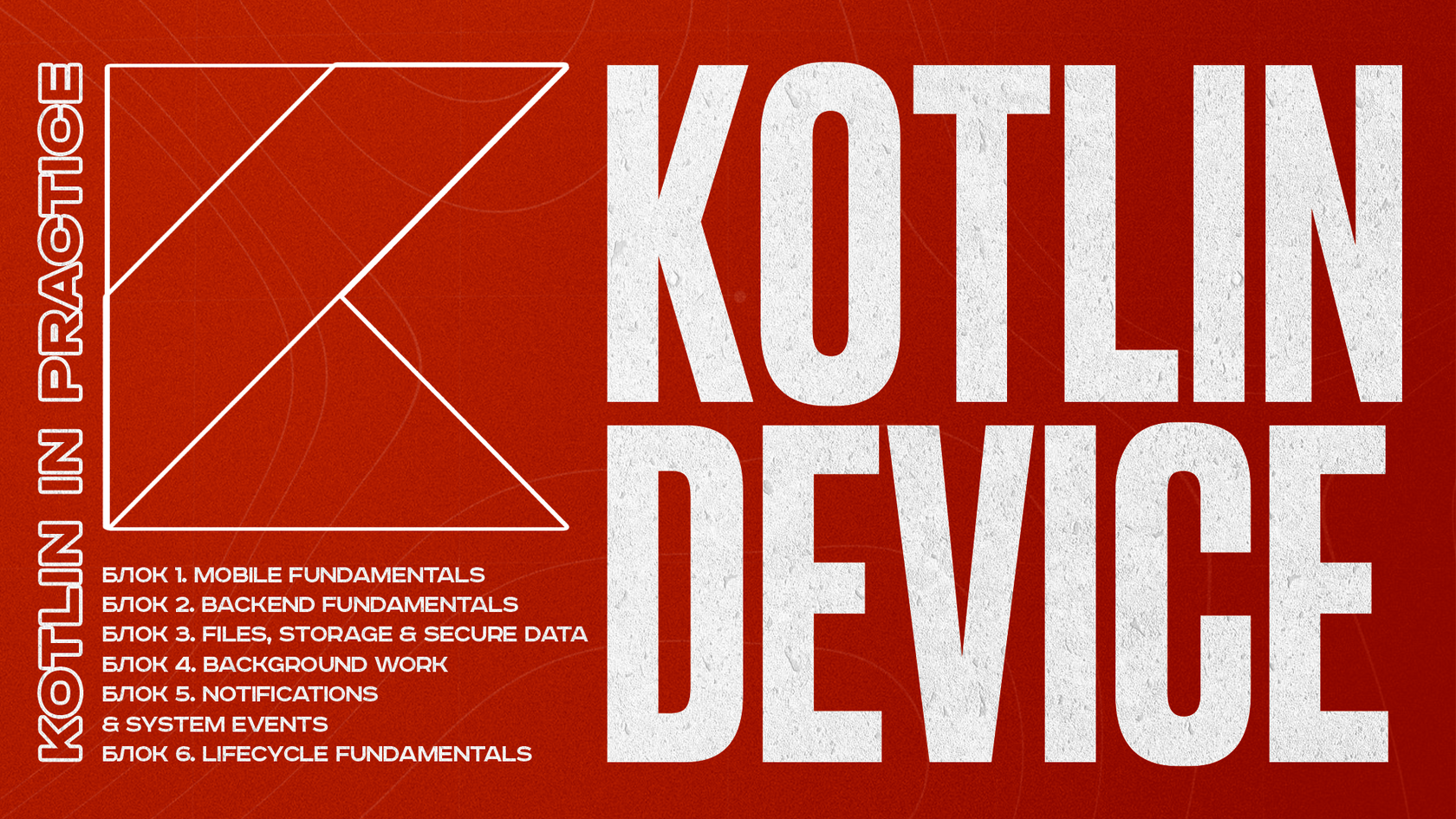 Kotlin in Practice