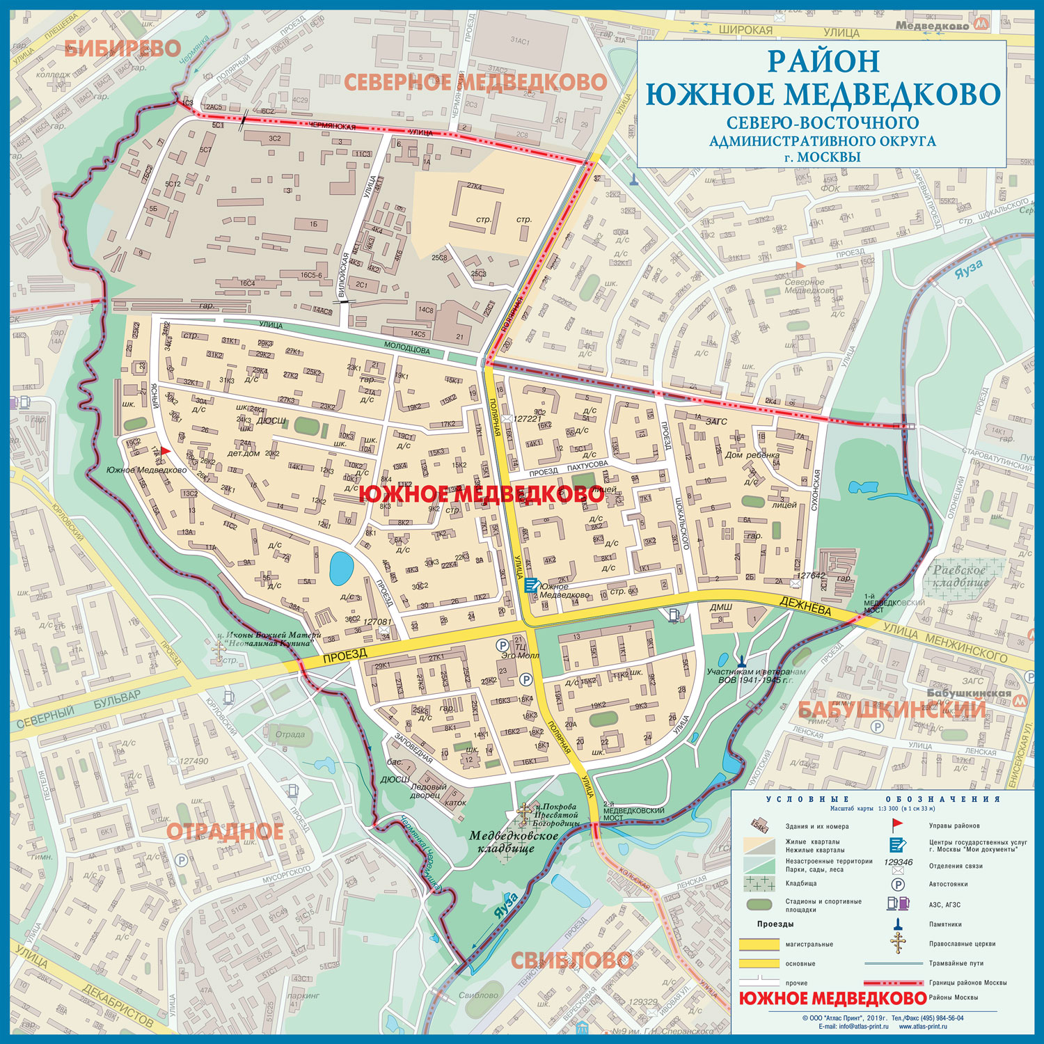 Вывоз строительного мусора Медведково южное