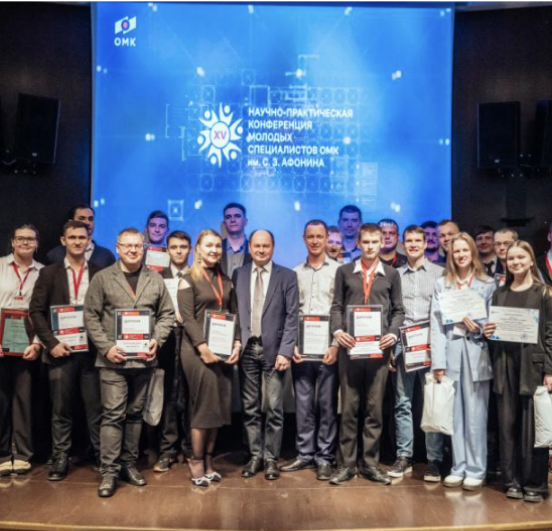 Фото с конференции