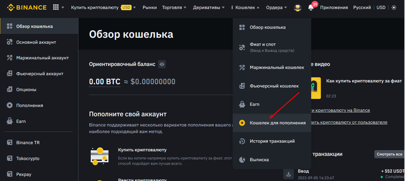 Как купить криптовалюту на binance с карты за рубли с айфона