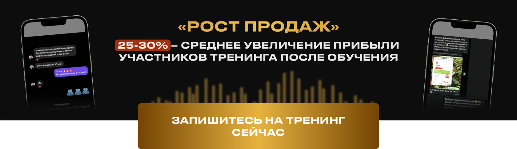 Психология в продажах и переговорах