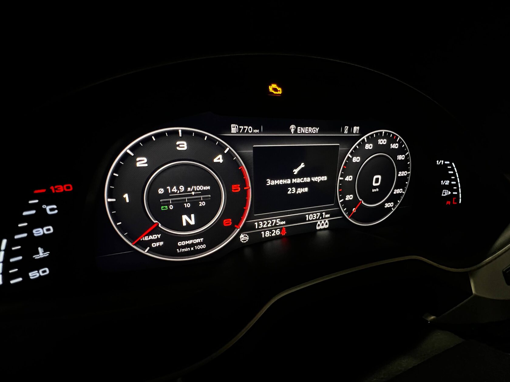 Audi Q7 4M после замены антифриза