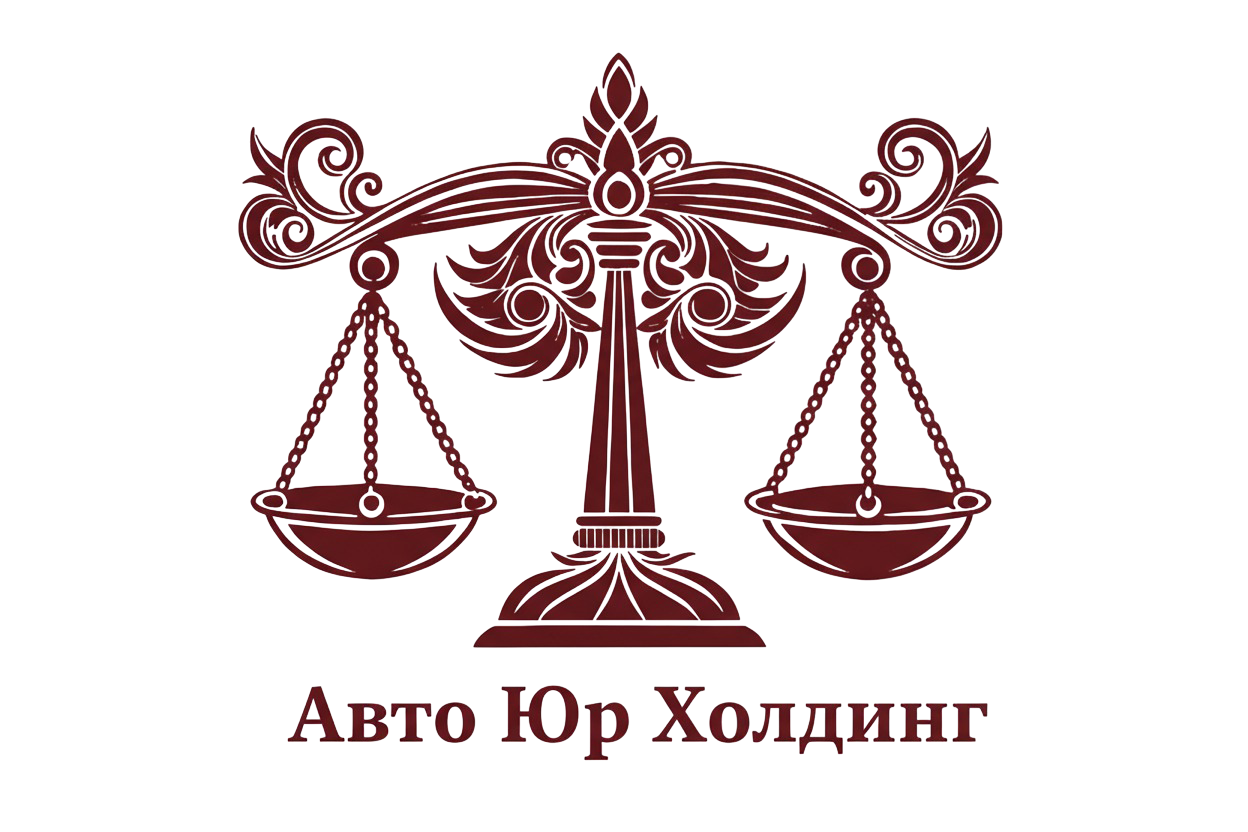  Юридические услуги 