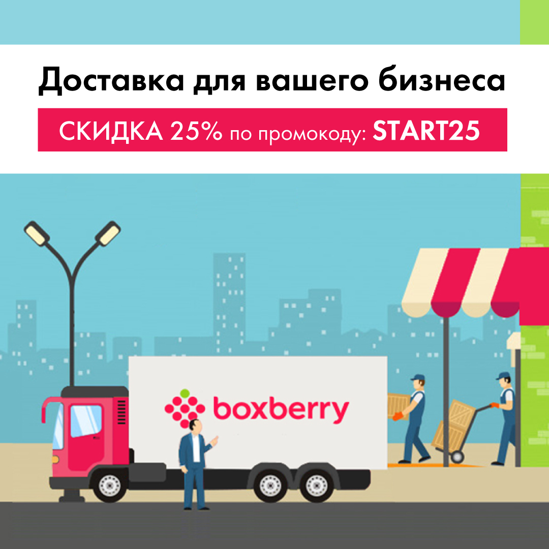 Boxberry фото пункта выдачи