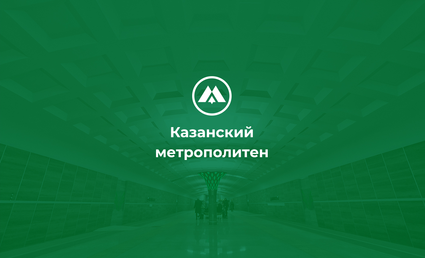 Смарт карта метрополитена казань