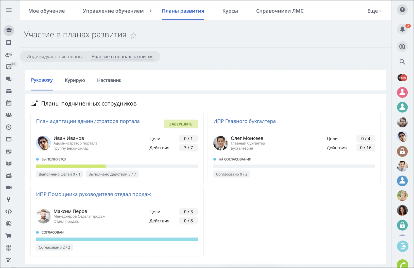 iMpact LMS, HR-автоматизация, корпоративное обучение, LMS на Битрикс24