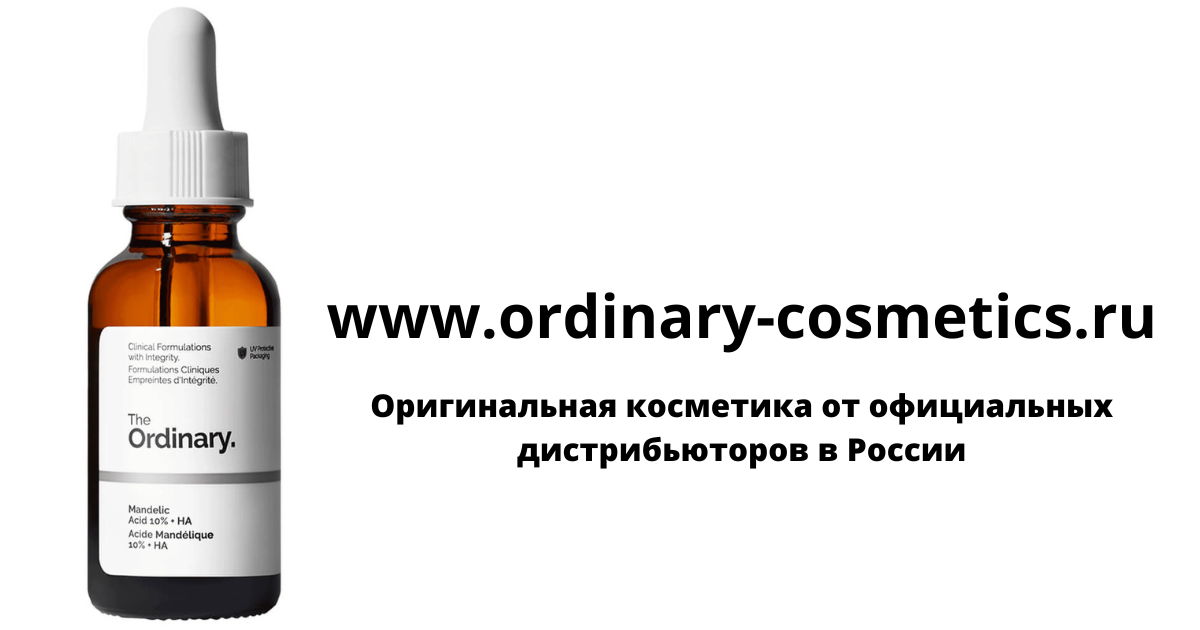 The Ordinary Mandelic Acid 10% + HA 2% Peeling solution Миндальный ...