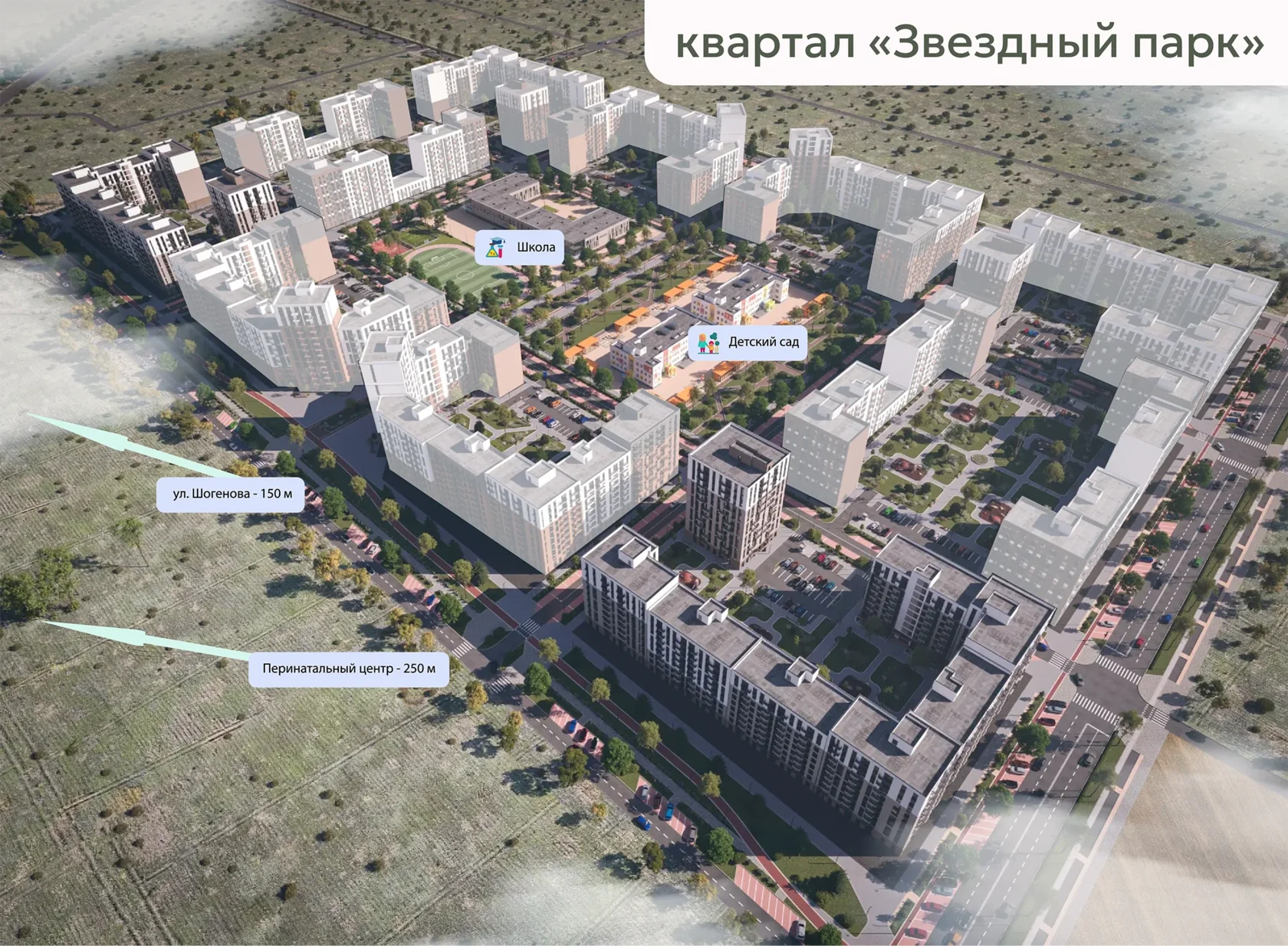 Жилищный комплекс