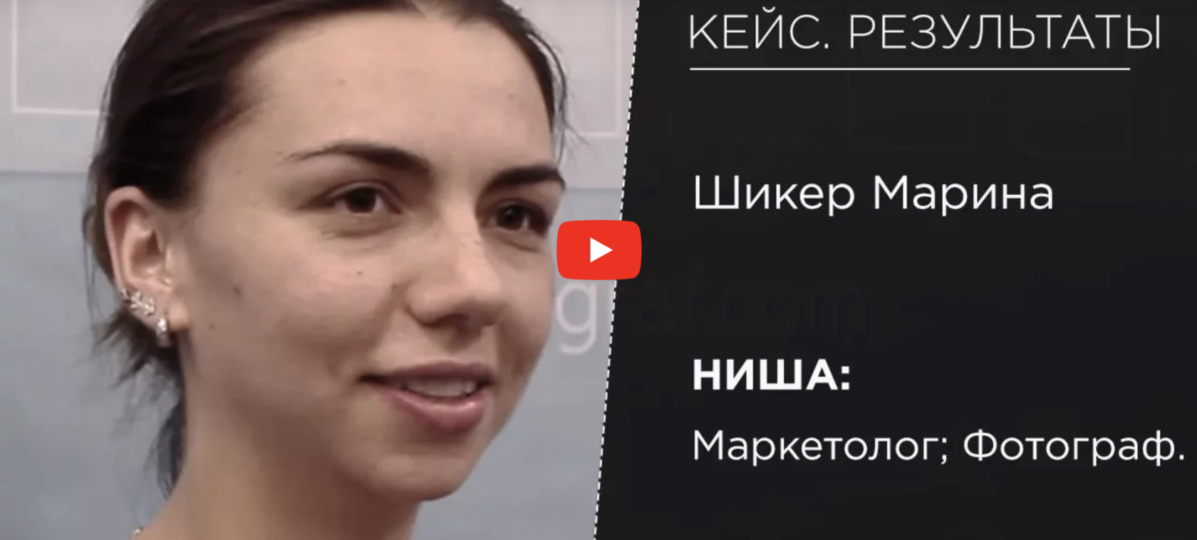 Отзыв об Игоре Графе