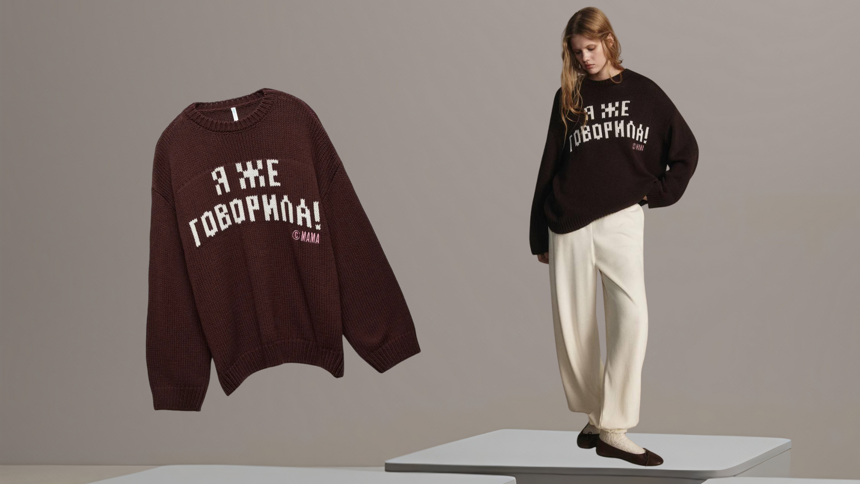 befree, футболка befree, джемпер befree, свитер befree, футболка с надписью befree, токсичные фразы, токсичные фразы детства, фразы из ссср