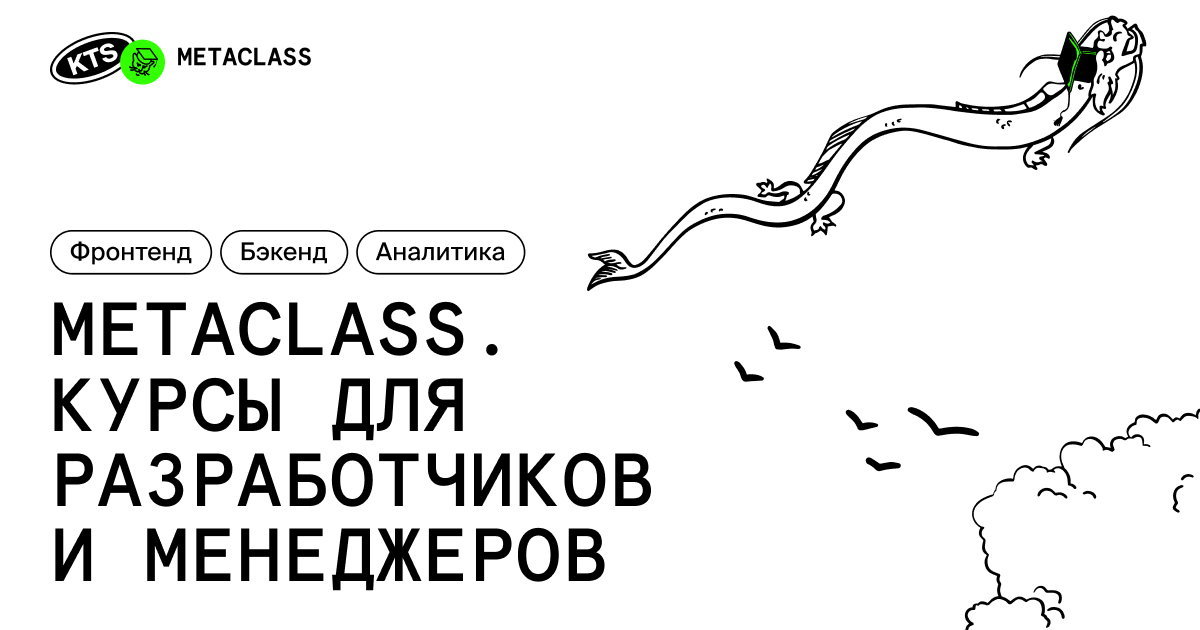 metaclass.kts.studio