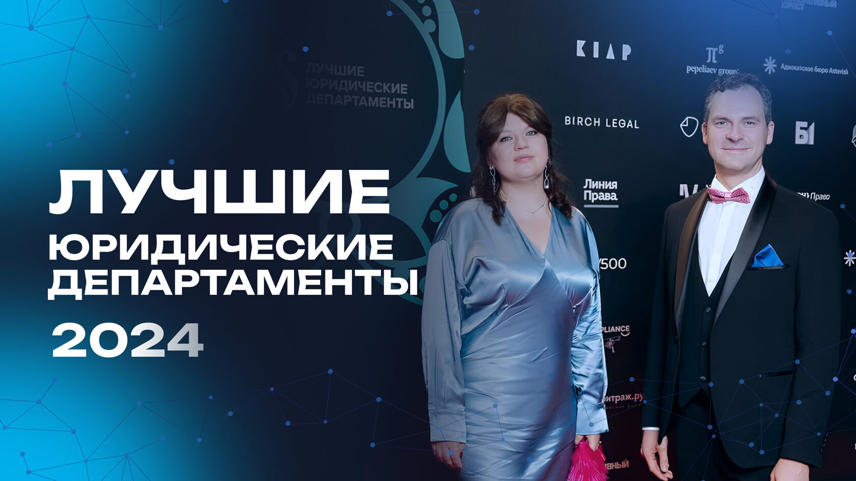 Инсайты с ивентов: «ЛЮД 2024»