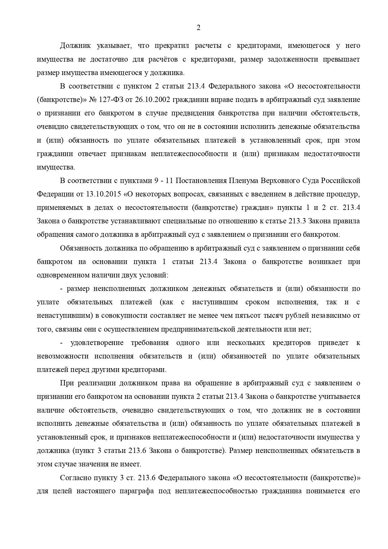 Статья 329. Критерии вменяемости в уголовном праве. 614 Статья.