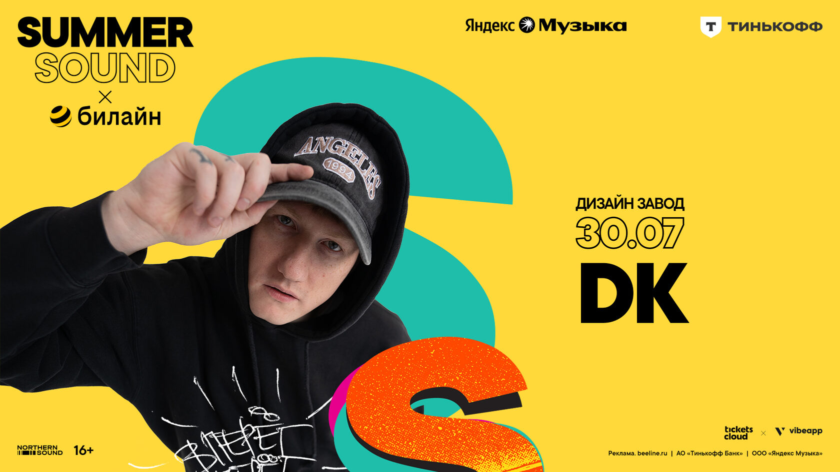 DK @ SummerSound 2024 x билайн