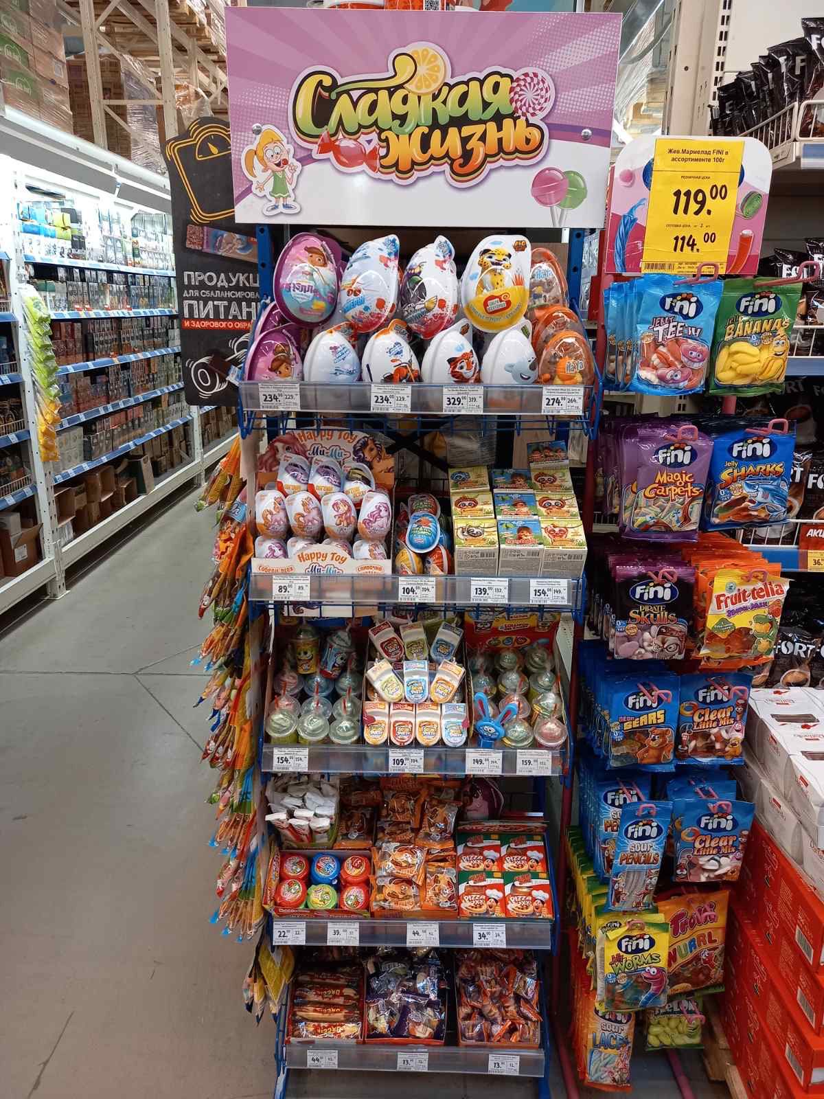 "Сладкая жизнь" Крымский дистрибьютор детских сладостей