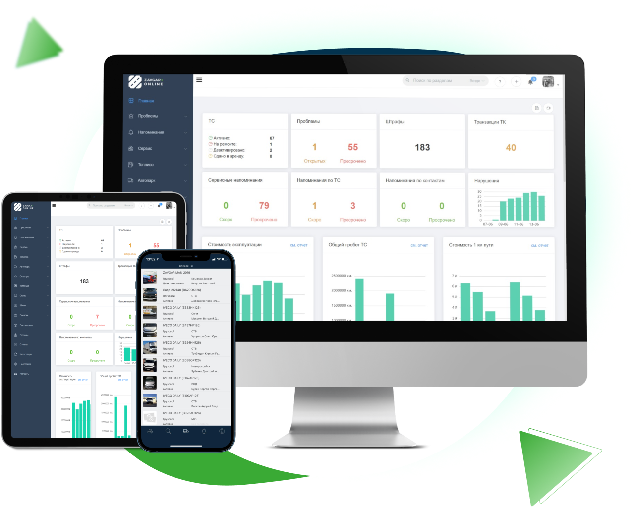 Zavgar.Online fleet management software