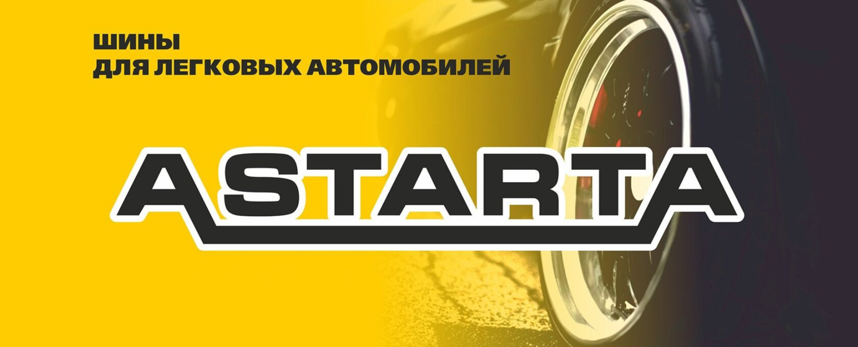 Колеса Бай Интернет Магазин