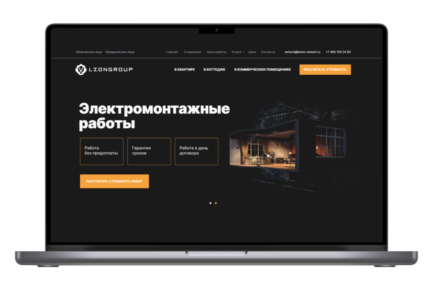 Дизайн многостраничного сайта для монтажной компании