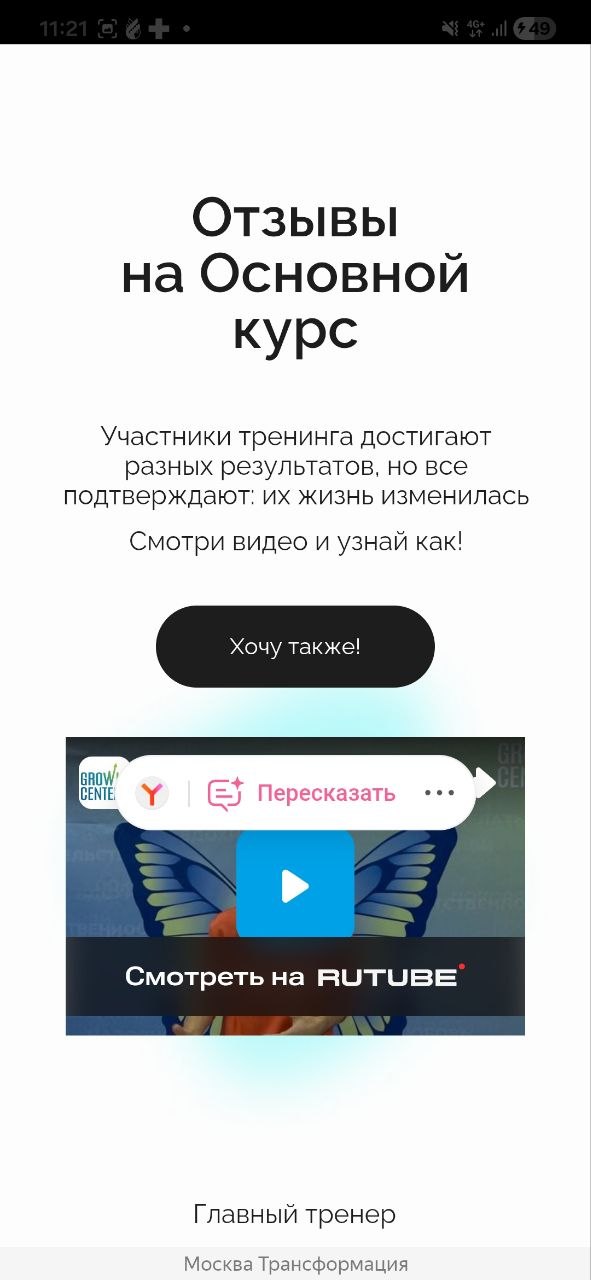 Мобильная версия — статья