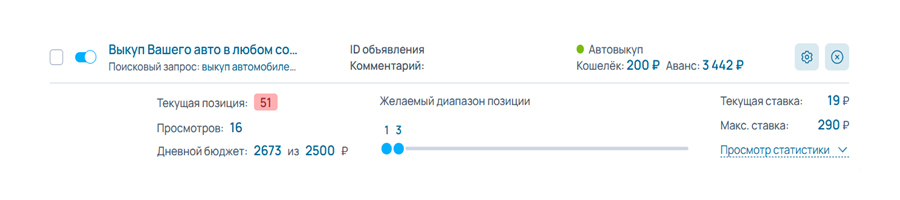 Скриншот из профессионального сервиса B2BHELP 