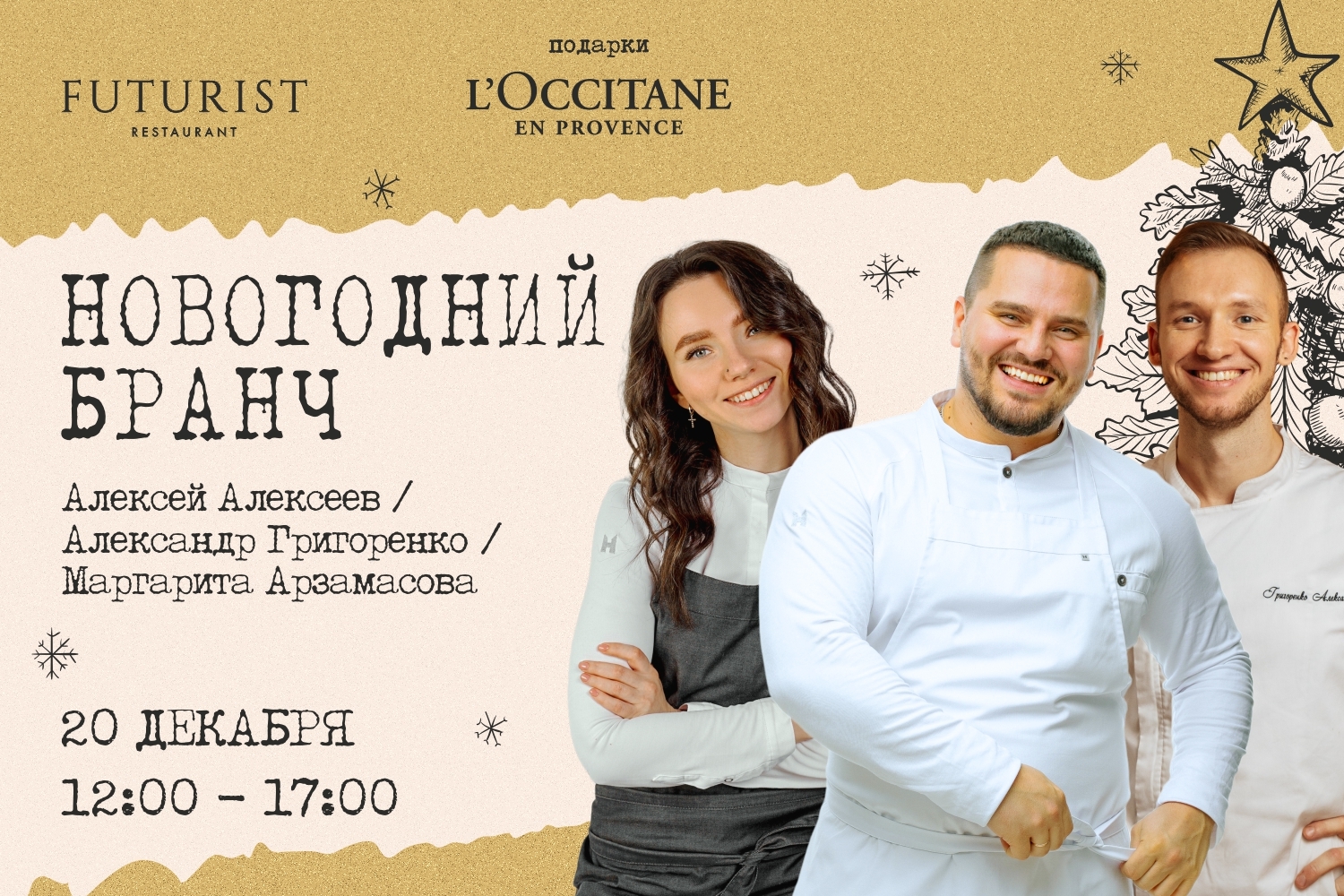 Добро пожаловать в Futurist!
