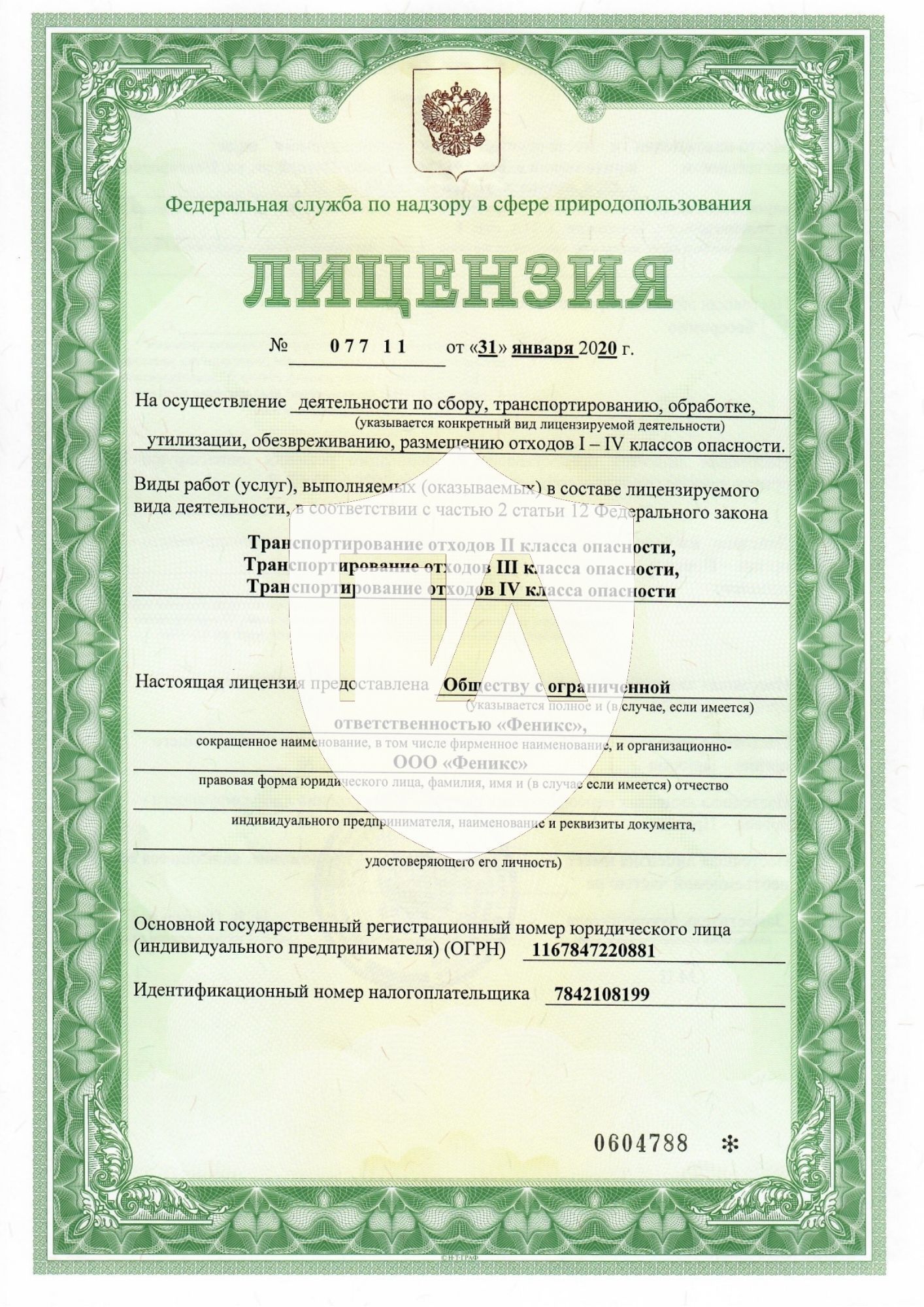 Лицензия на машину