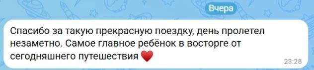 Сообщение туриста после поездки по КБЖД