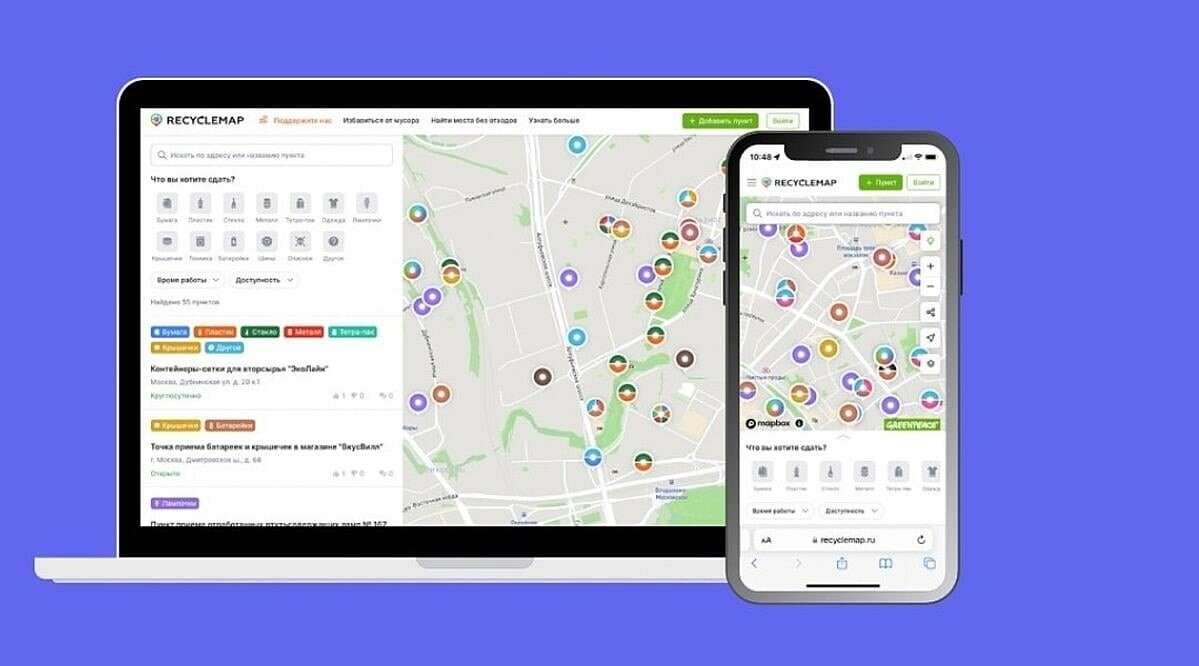 Recyclemap москва recyclemap москва. Пункты приема вторсырья московская область на карте. Ресайкл мэп. Recyclemap ростов на дону. Recyclemap санкт-петербург.