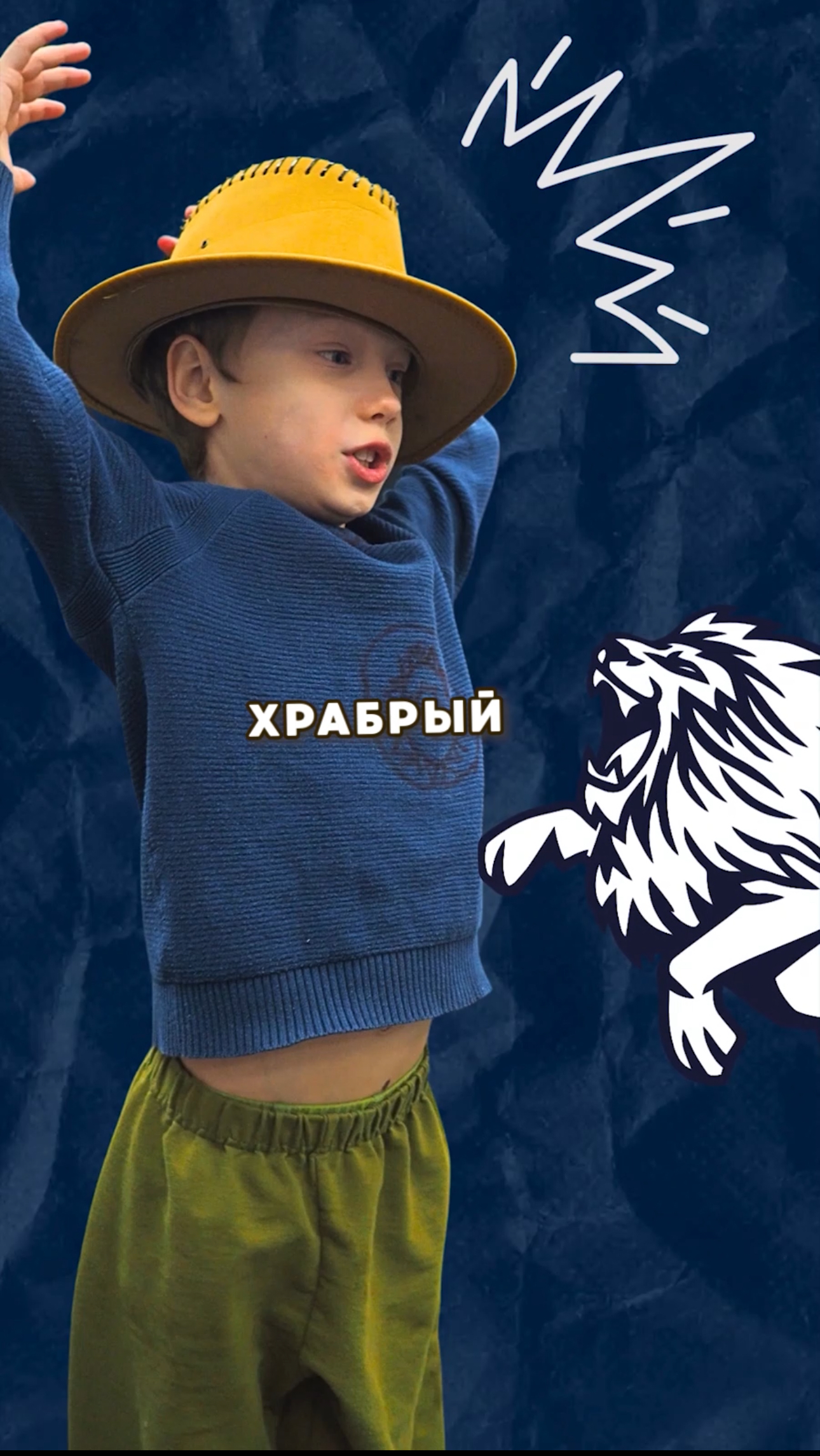 Очень активный