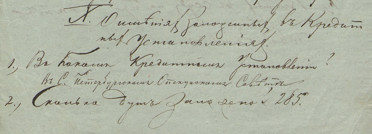 Падзел Х аб закладзе маёнтка Чучавічы ў крэдыт / AGAD, Інвентар 1857 г.