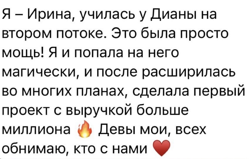 Отзыв после обучения 38
