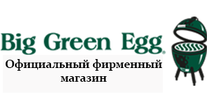  Фирменный магазин Big Green Egg в России. Керамический гриль яйцо 