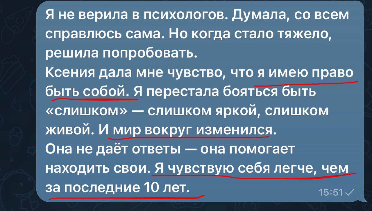 Отзыв