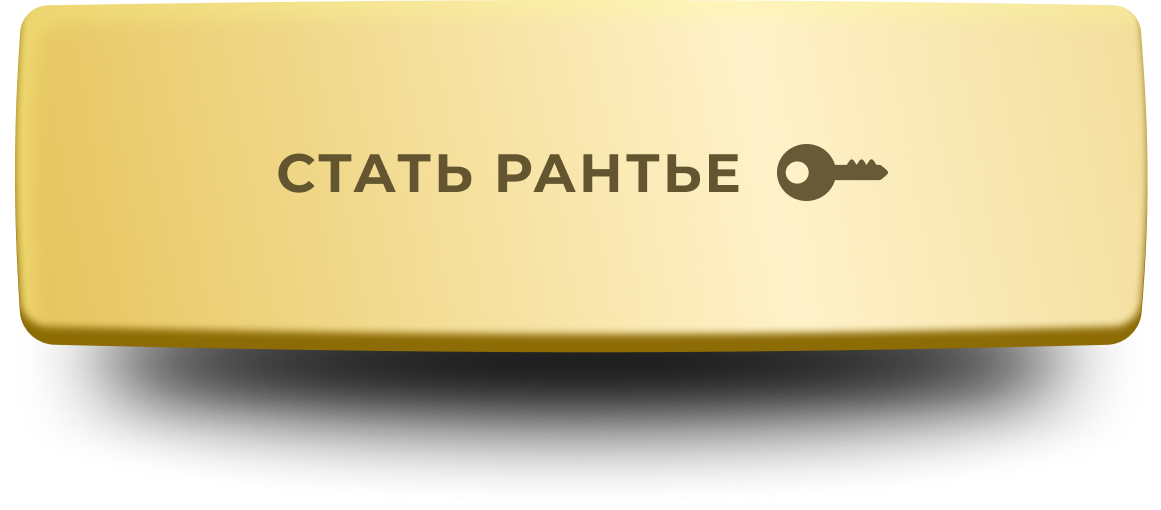 Что значит рантье