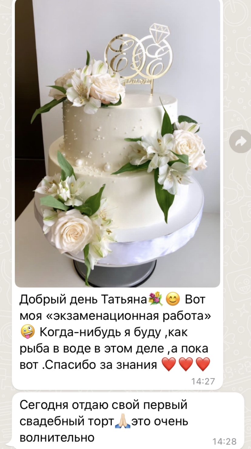 Кондитерская онлайн-школа Cakessher