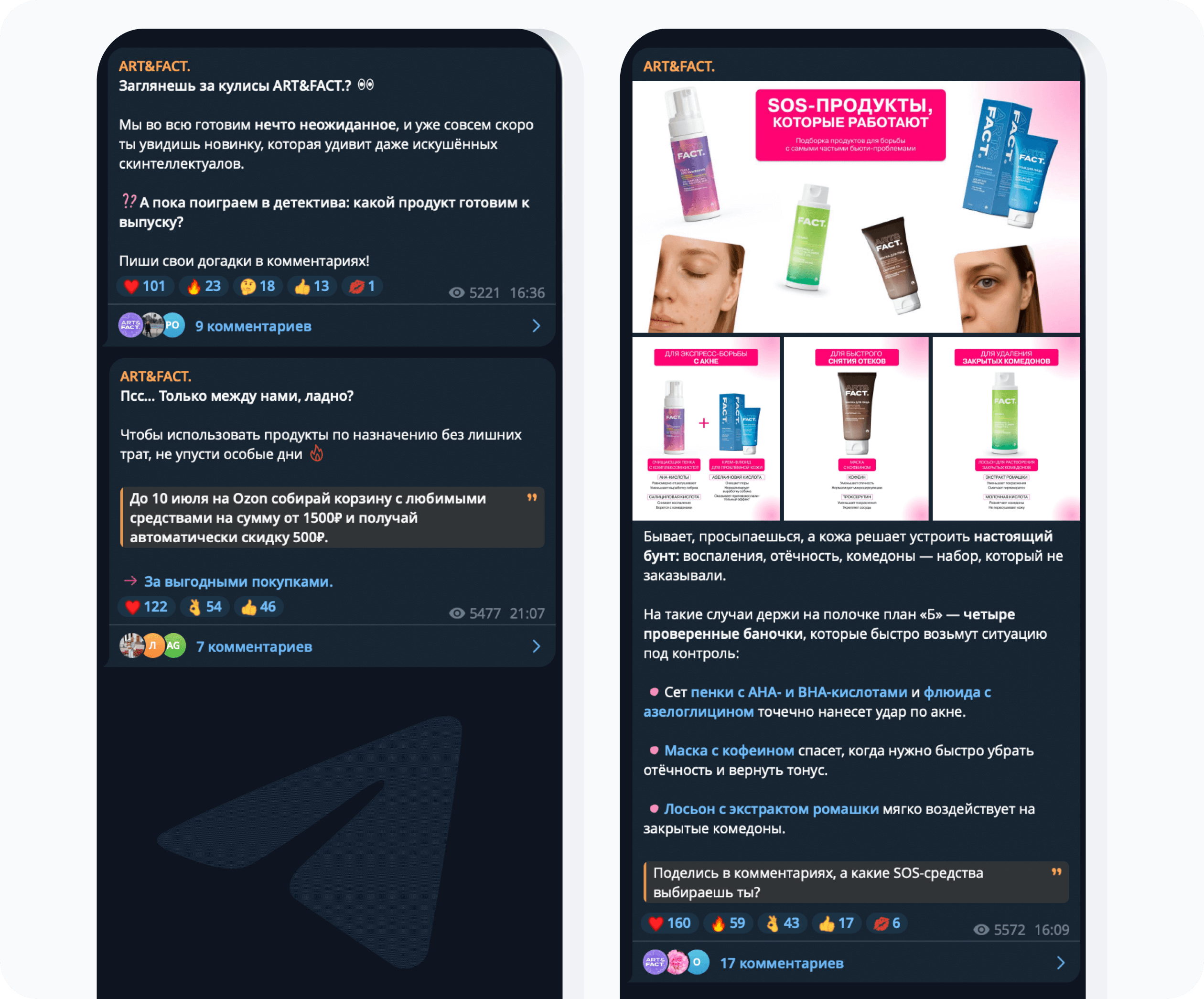 Взаимодействие с аудиторией магазина ART&FACT. Бренд напоминает о различных акциях и товарах, а также вовлекает подписчиков в диалог в комментариях.