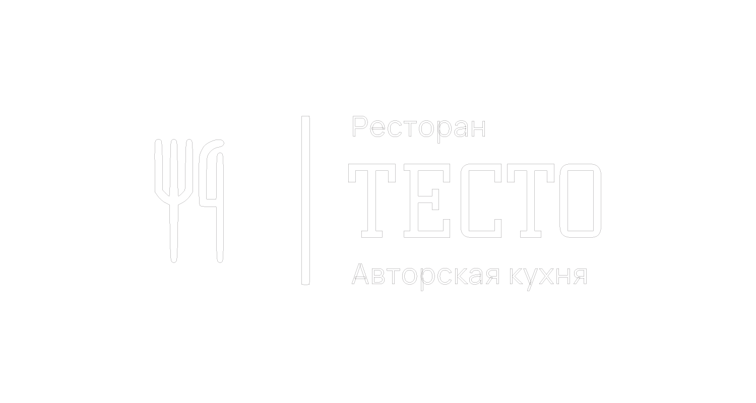 ресторан Тесто