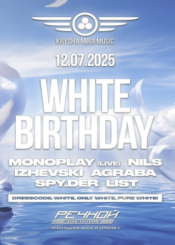 WHITE B-DAY PARTY