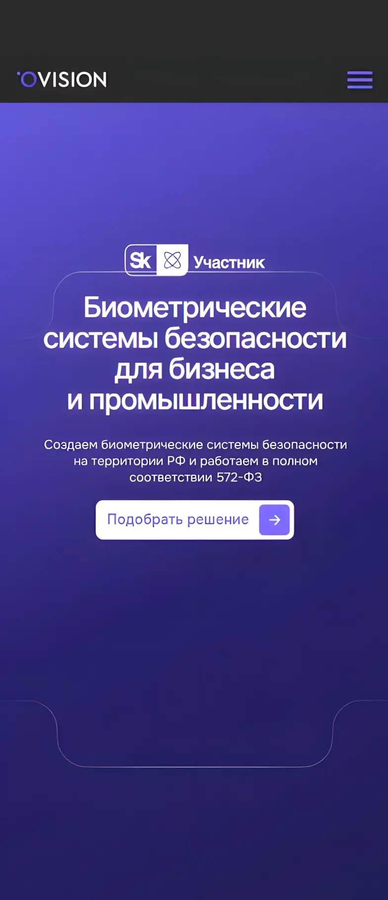 Скриншот мобильной версии сайта СпецМорСервис