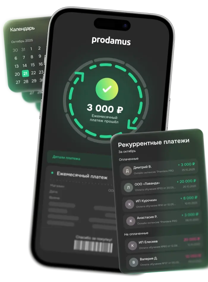 Рекуррентные платежи Prodamus: интерфейс подписки и списаний