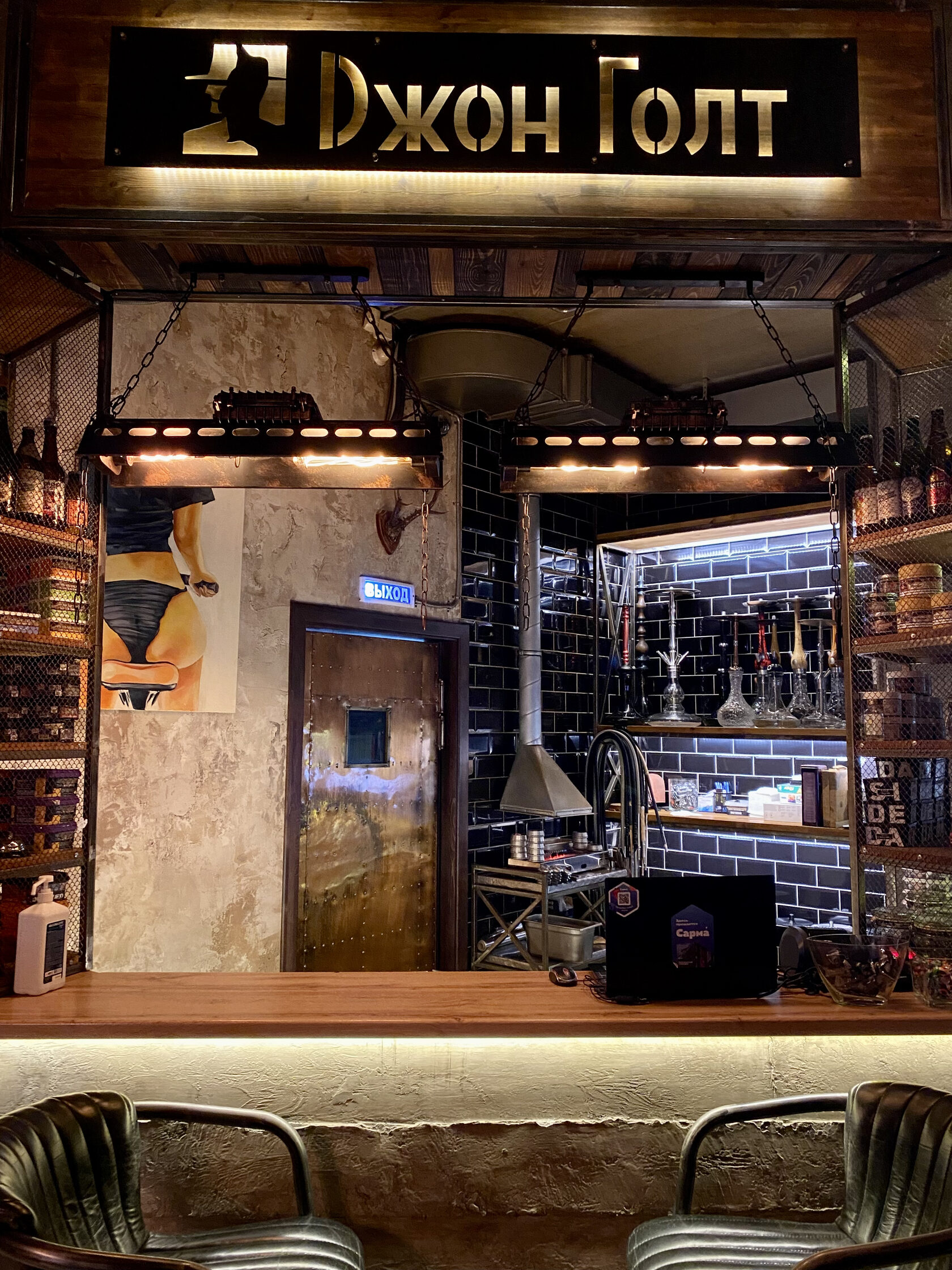 Барная стойка, интерьер Джон Голт