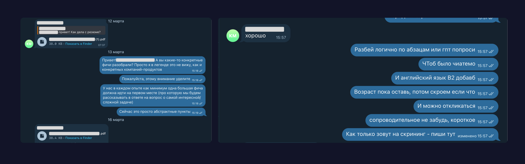 Процесс правок с ментором