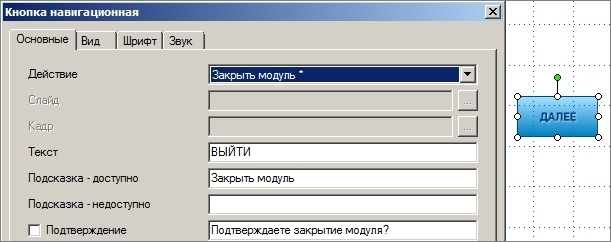 CourseLab и Mirapolis