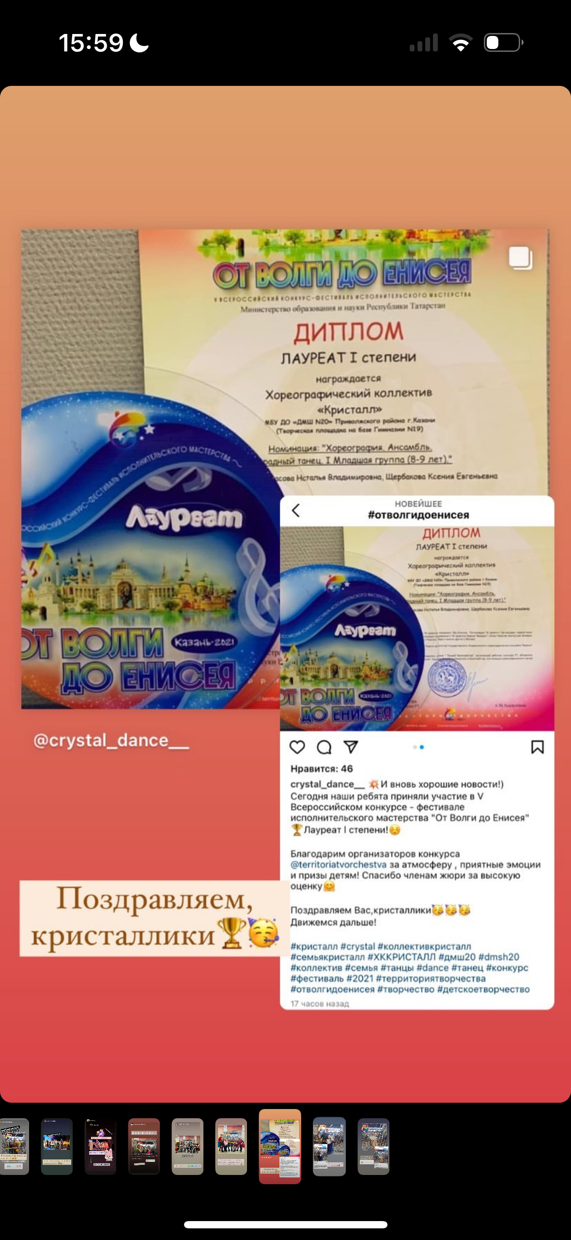 Отзыв о конкурсе «Территории творчества»