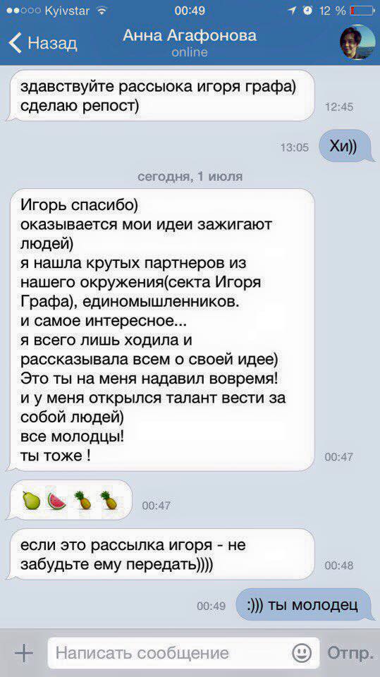 Отзыв об Игоре Графе