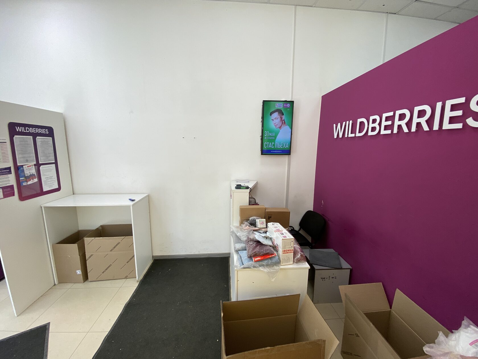 Реклама на цифровых экранах в пунктах выдачи Озон и Вайлдберрис